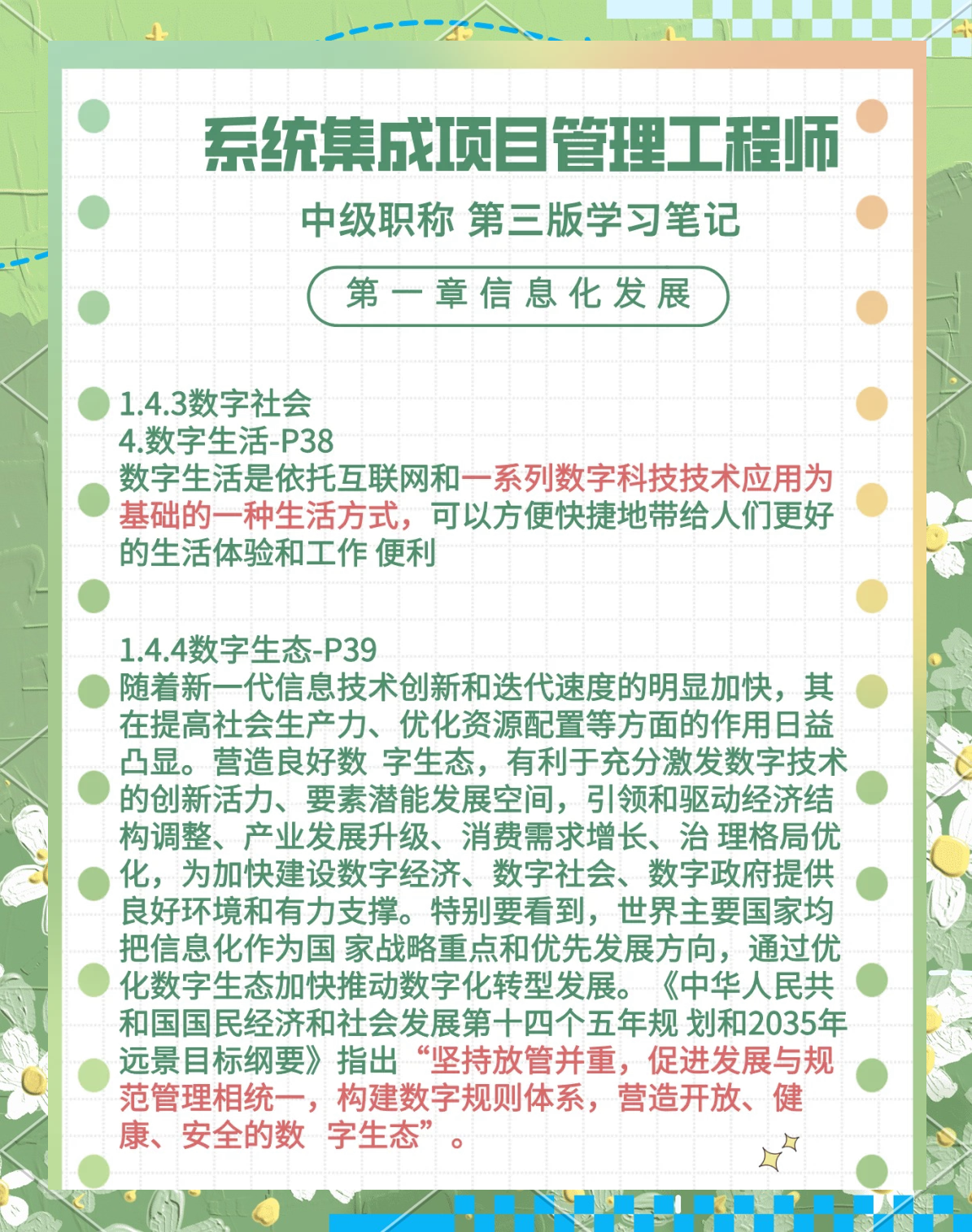 2025年碳数据资产行业：绿色经济的“数字基石”_拥有“如意行”驾乘险，出行更顺畅！,人保护你周全