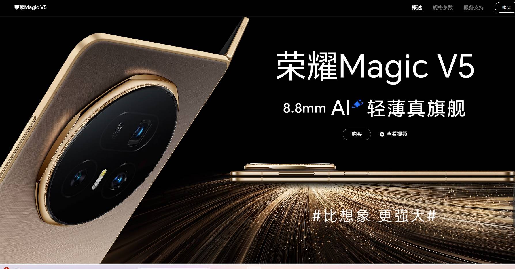 小高定 大自拍 荣耀Magic V Flip2正式发布 5499元起
