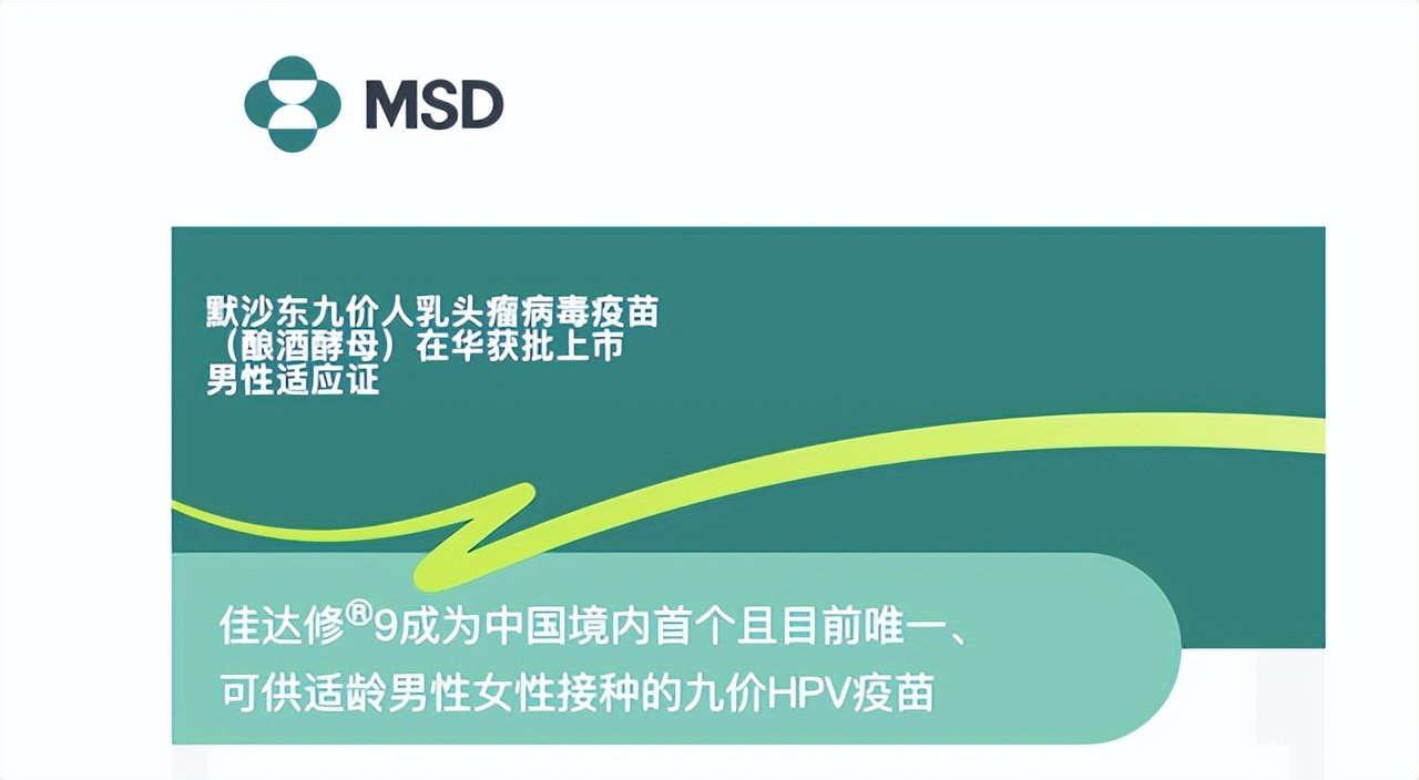 自研国产首款九价HPV疫苗获批上市，万泰生物股价大涨