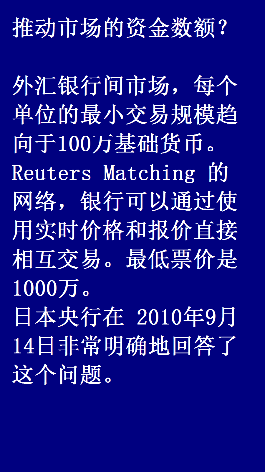 两部门就《银行间外汇市场管理规定（征求意见稿）》征求意见