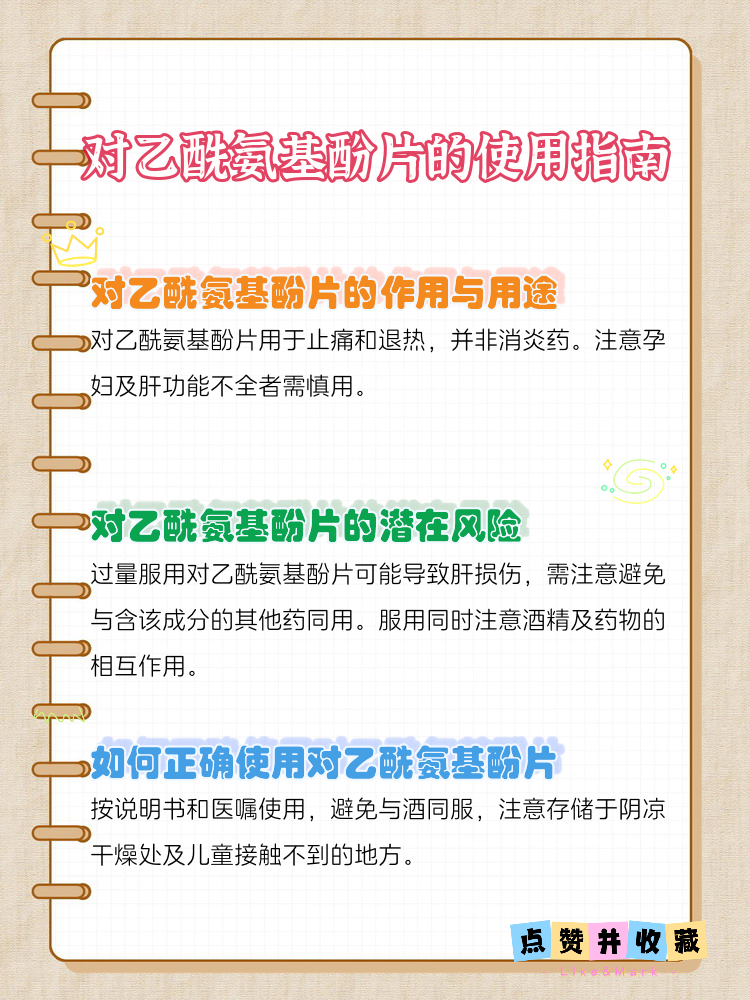 新研究提示孕期慎用止痛退烧药对乙酰氨基酚