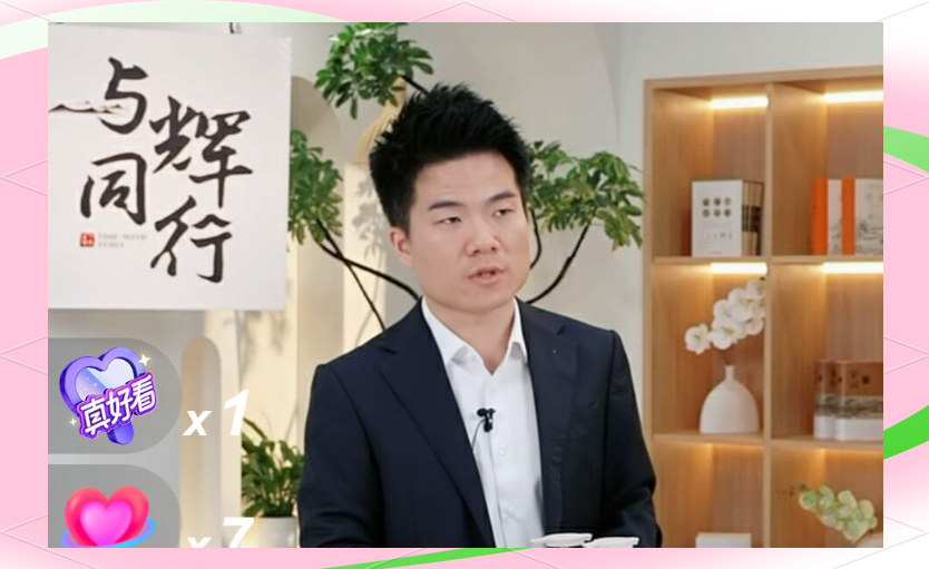 东方甄选披露董宇辉“分手费”终结版,俞敏洪最新发声