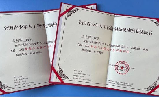 近7000名青少年竞逐全国青少年人工智能创新挑战赛决赛