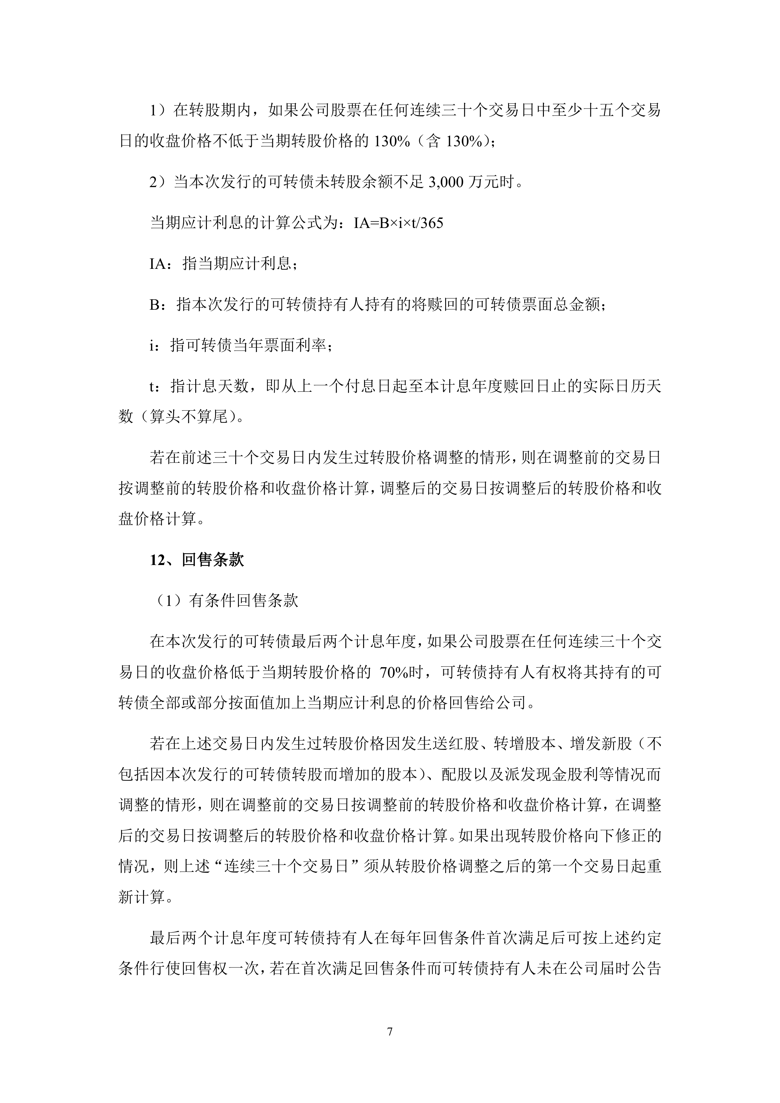 中信建投：6F有望成为供需率先扭转的锂电材料环节