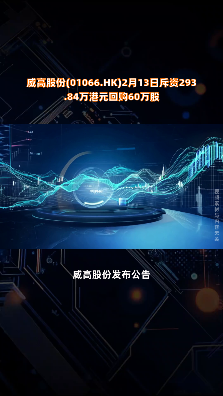 中国石油化工股份(00386.HK)8月22日回购2.98亿港元，年内累计回购4.47亿港元