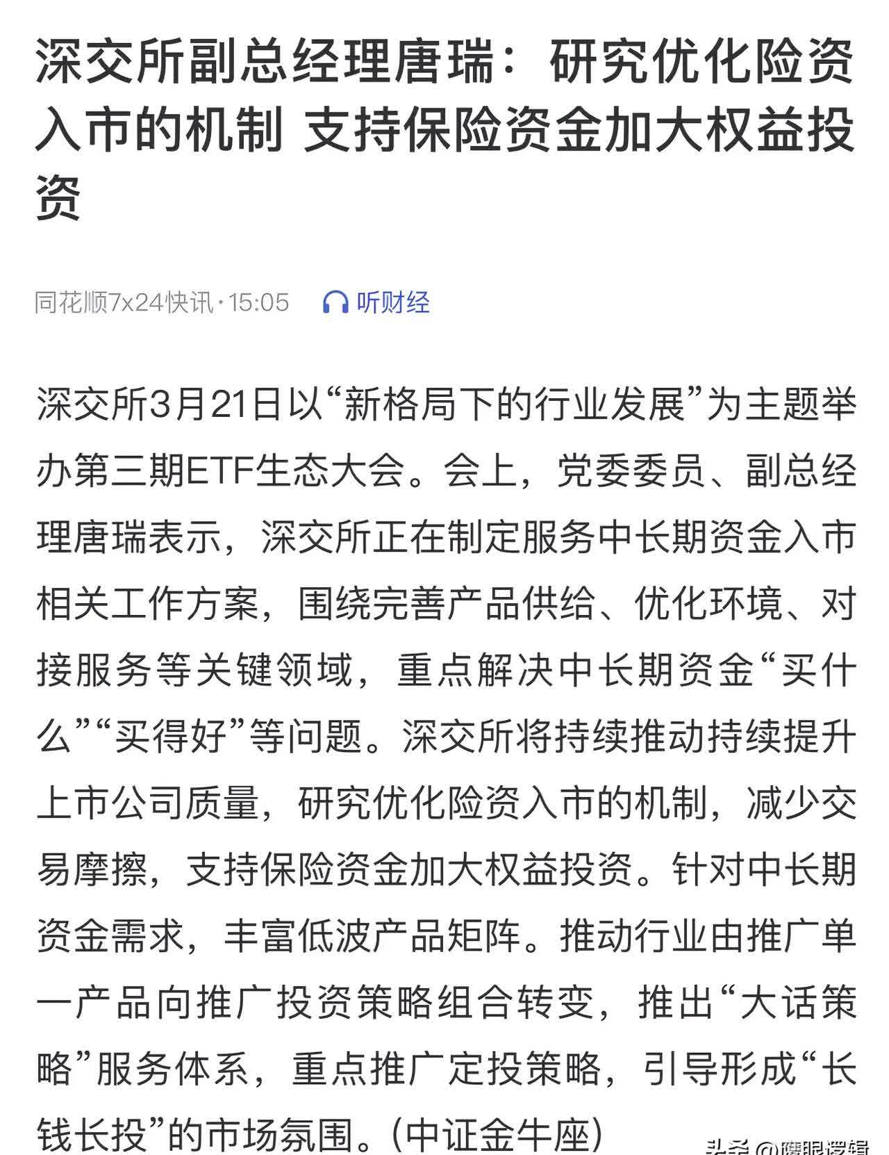中国市场持续疲软！联合利华上半年营收、净利双降，唯一正增长的冰激凌业务即将剥离