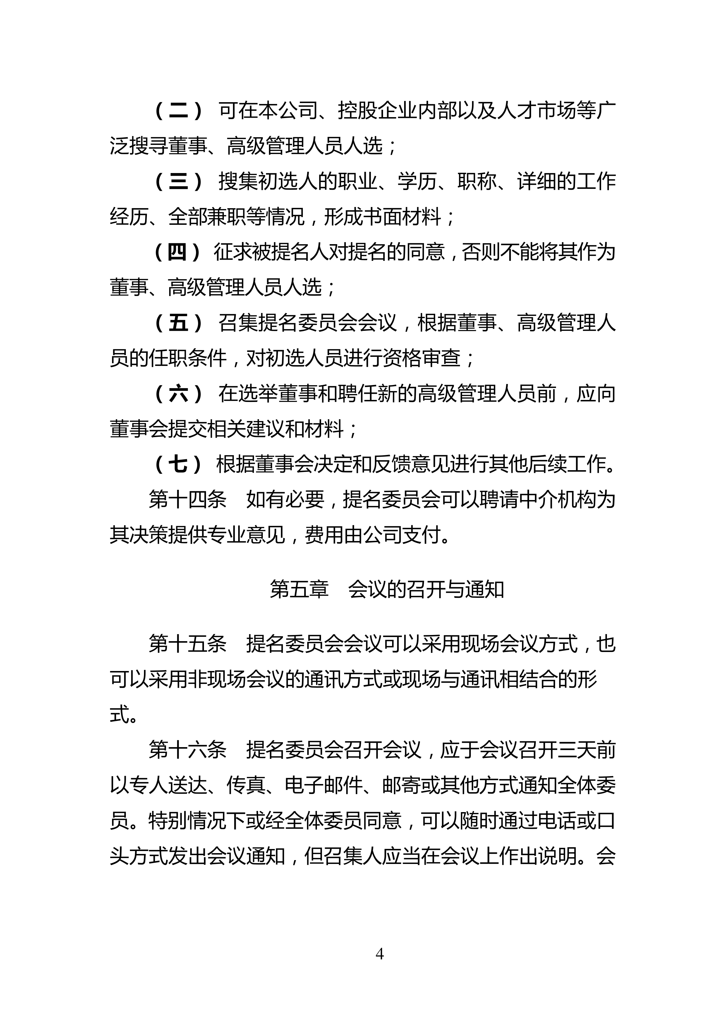 汇金通（603577）2025年中报简析：净利润同比增长11.87%，应收账款上升