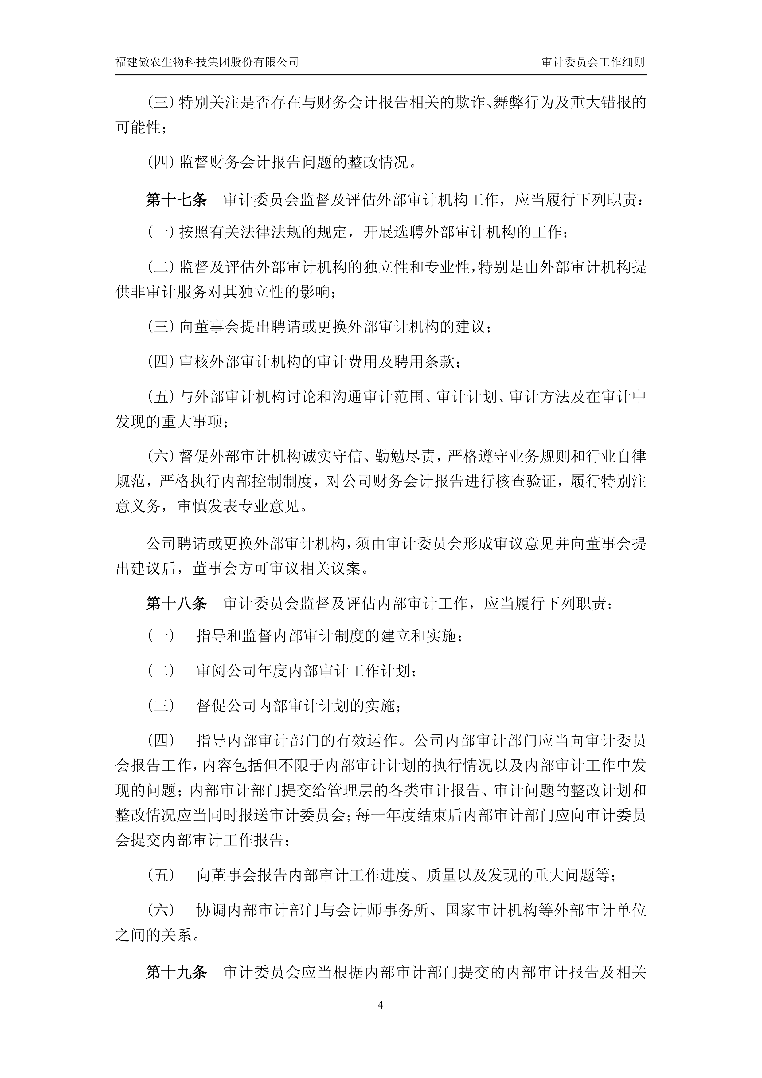 青农商行内忧外患:董事会否决股东分红提案,资本充足率、资产质量指标双承压