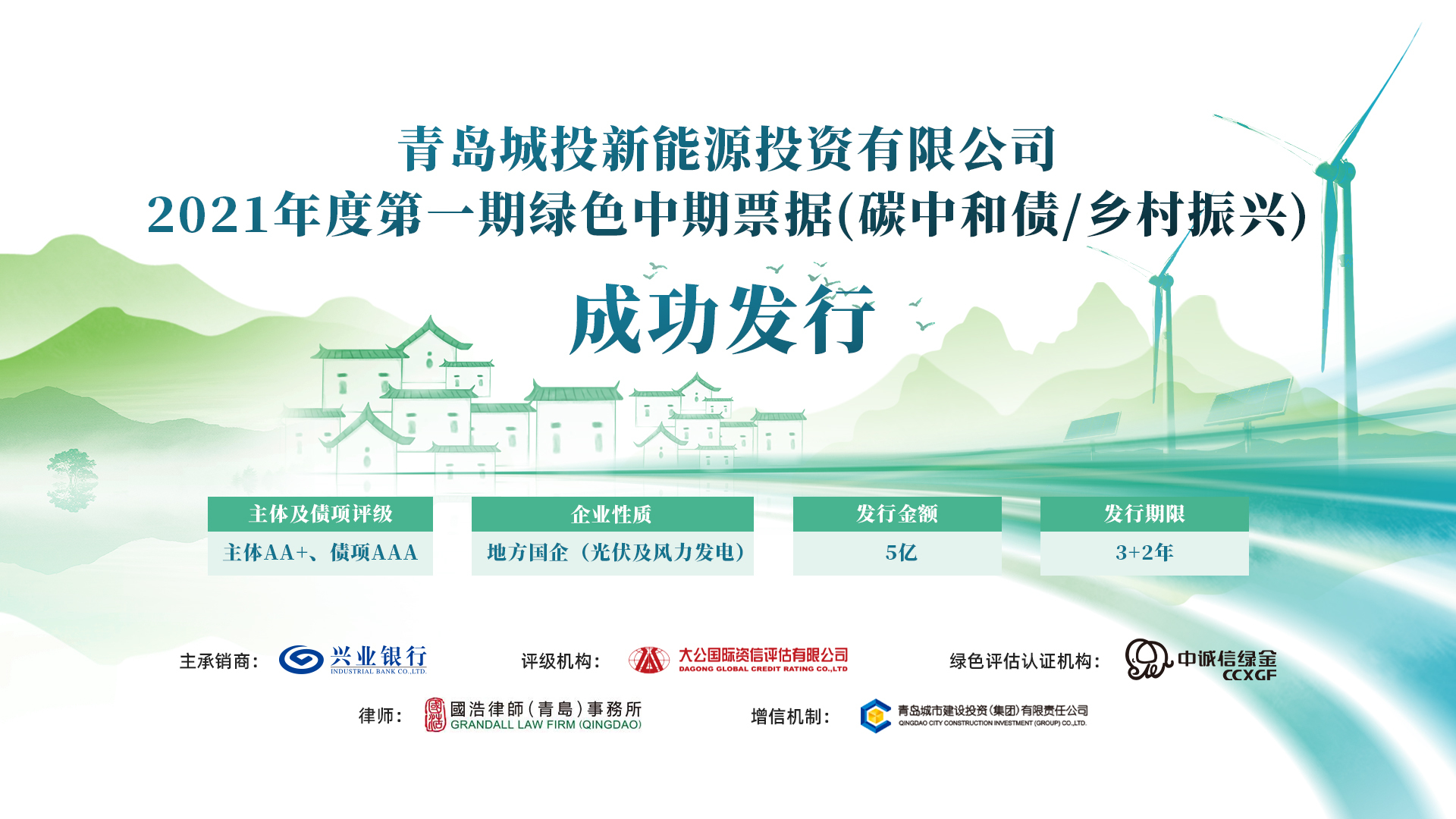 8月25日园林股份涨停：碳中和，乡村振兴，旅游概念热股