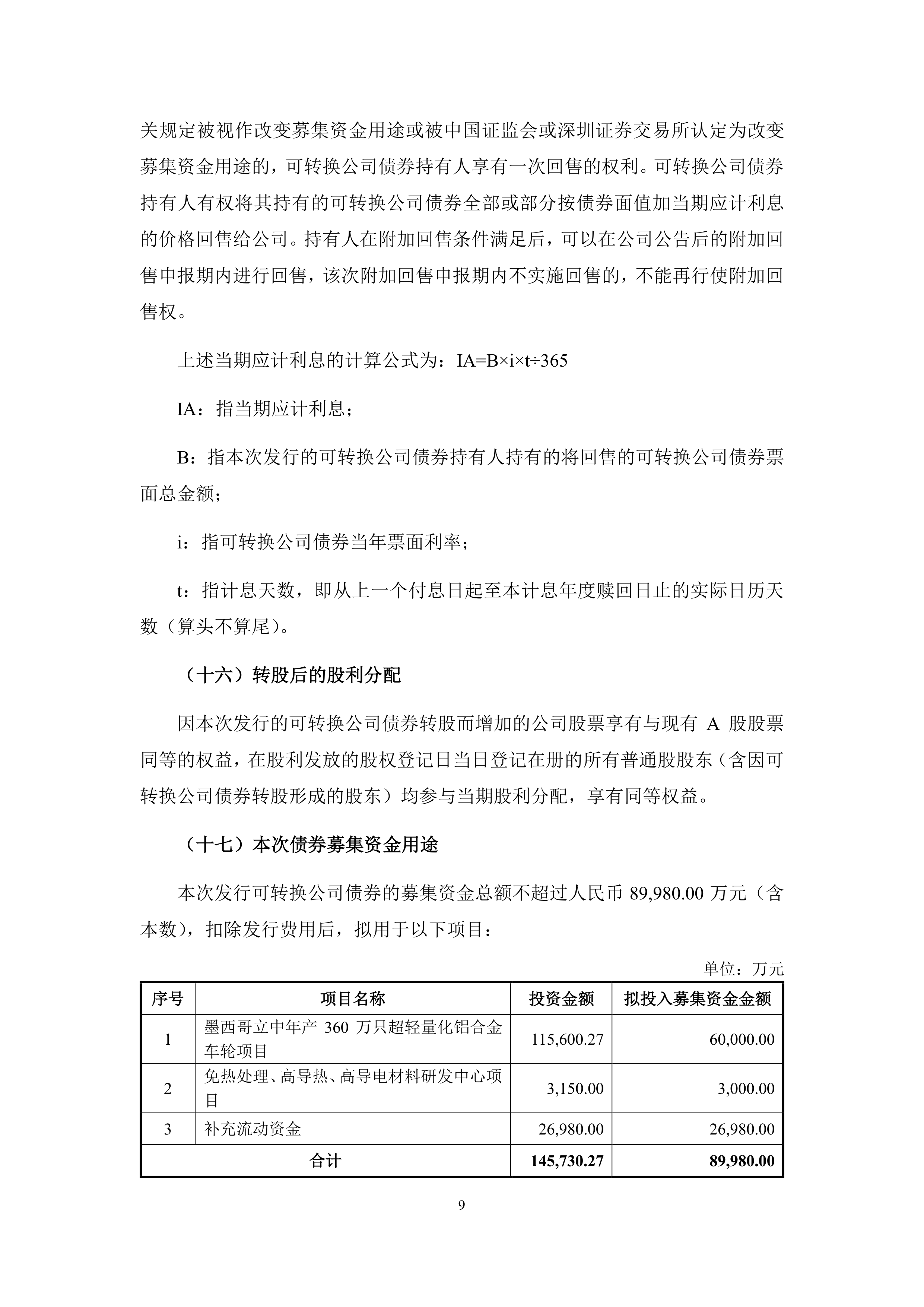 江南奕帆（301023）2025年中报简析：增收不增利，公司应收账款体量较大