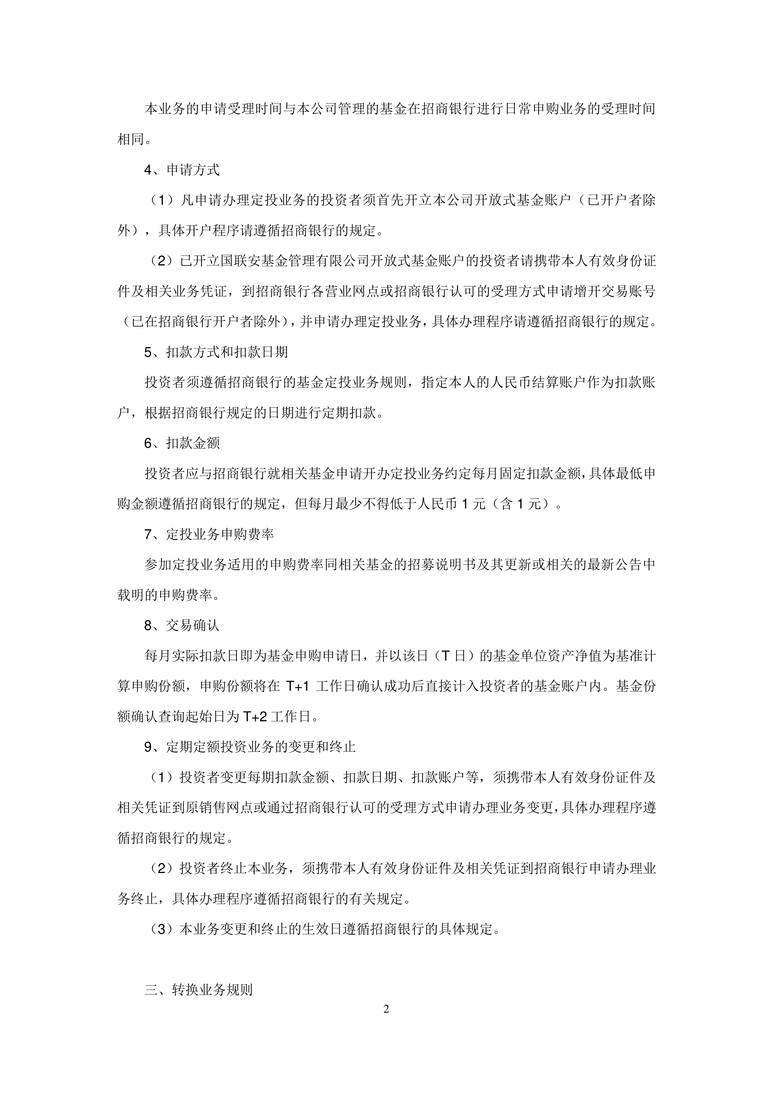 股市涨势未歇 债基却开始恢复大额申购 什么情况?