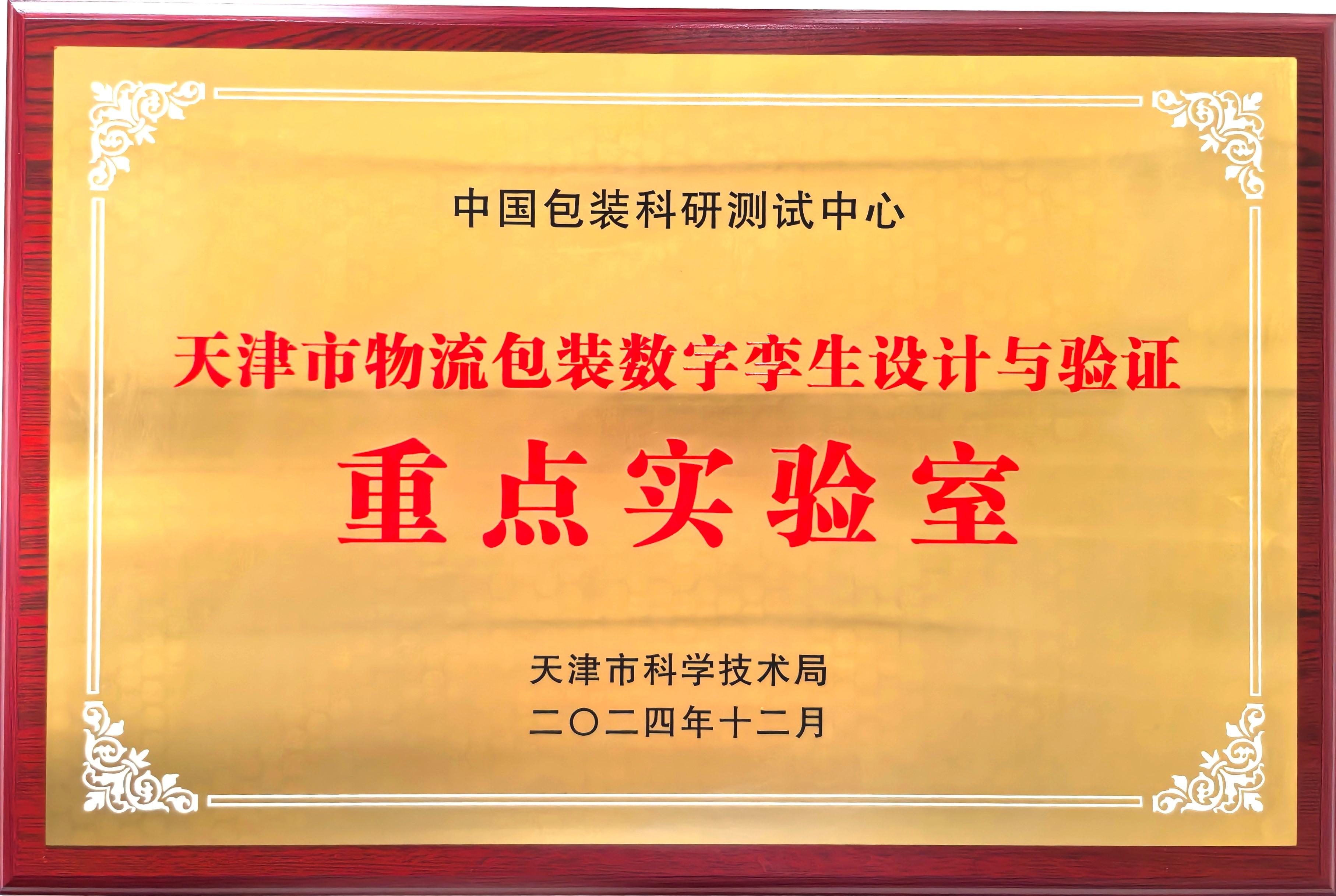 科技部为15所在港全国重点实验室授牌 冀促内地与香港科技创新合作