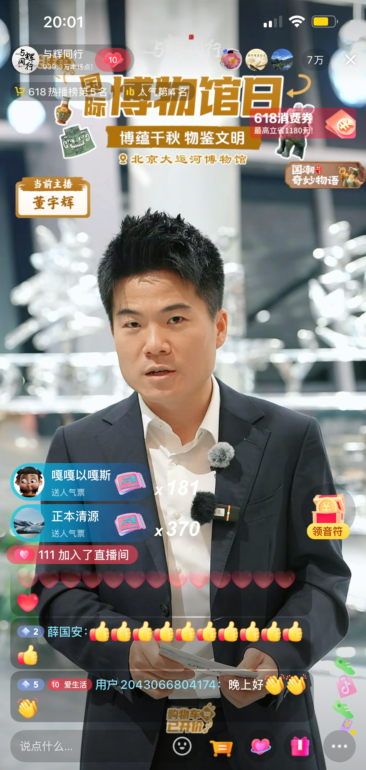 董宇辉“单飞”阵痛未消，东方甄选2025财年总营收下滑三成