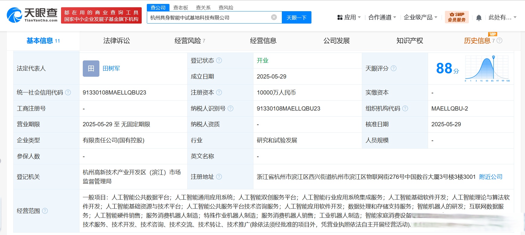 雅创电子：与宇树科技的合作现处于新项目测试评估阶段，暂未产生销售额