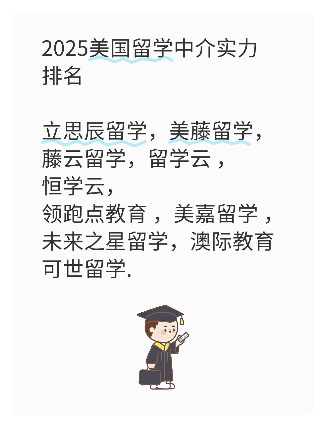 2025年留学中介行业:从信息中介到教育规划者的价值跃迁_人保伴您前行,拥有“如意行”驾乘险,出行更顺畅!