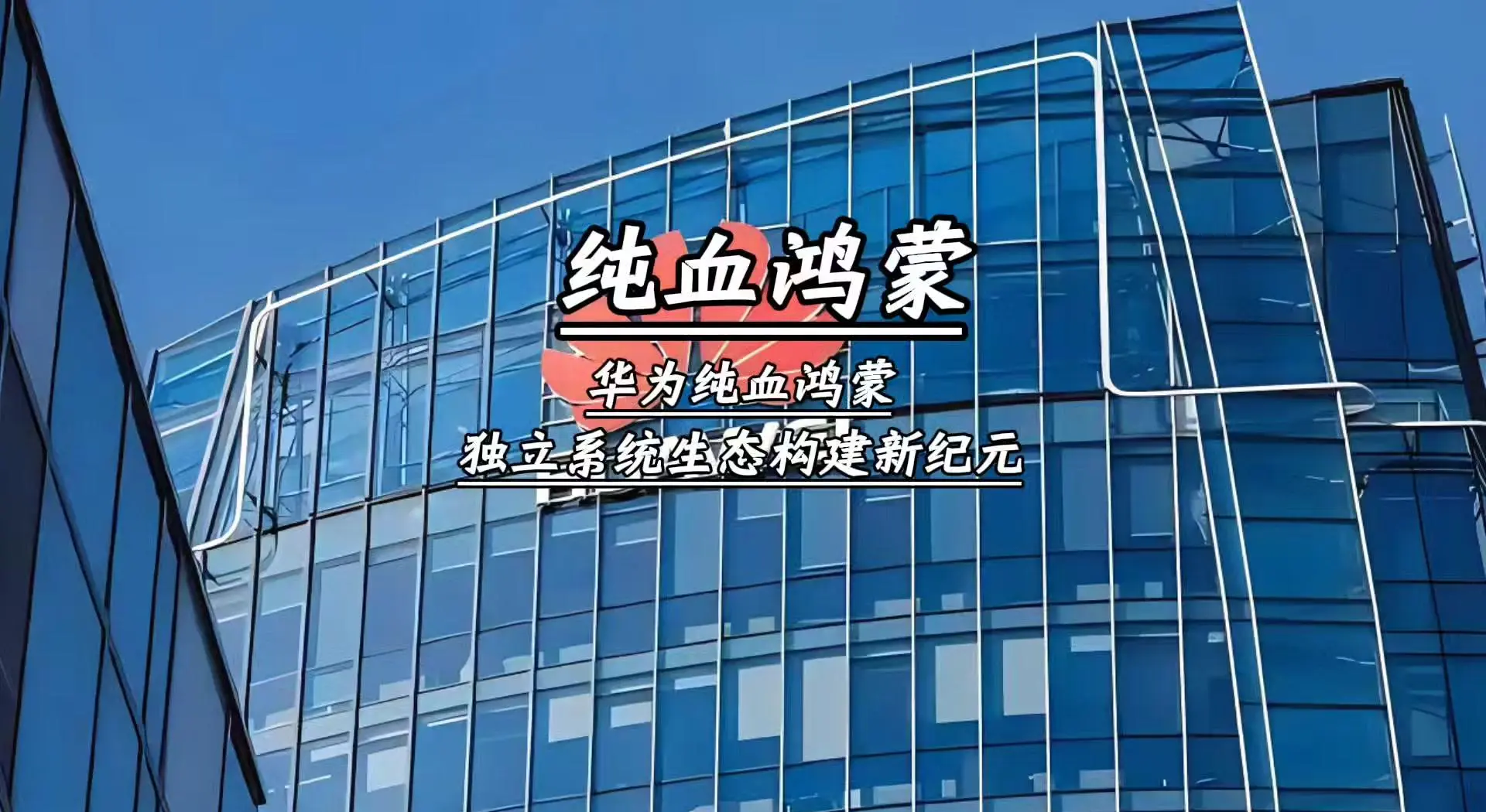 国产操作系统新突破！我国6.6内核商用操作系统发布