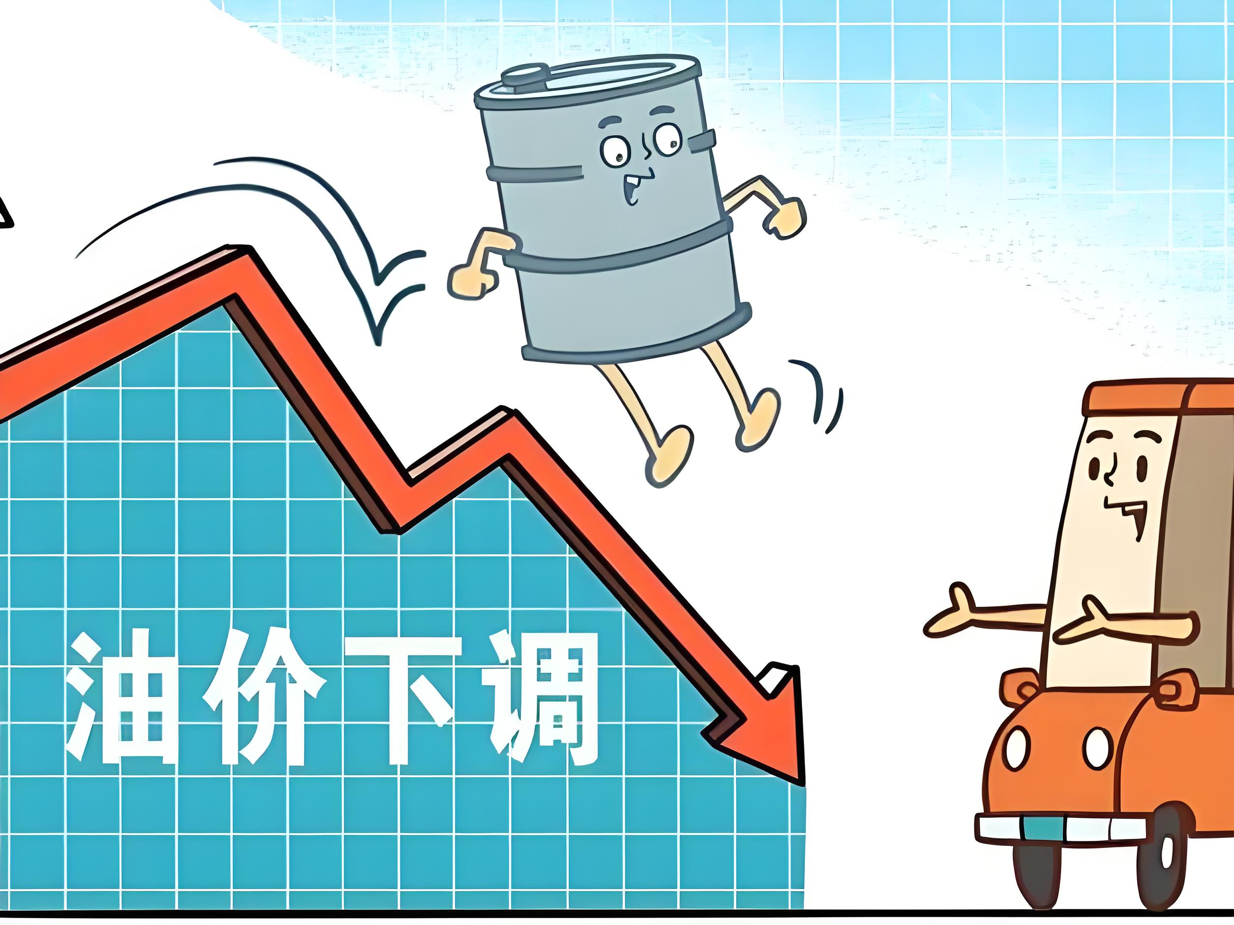 今晚，油价或迎来下调！