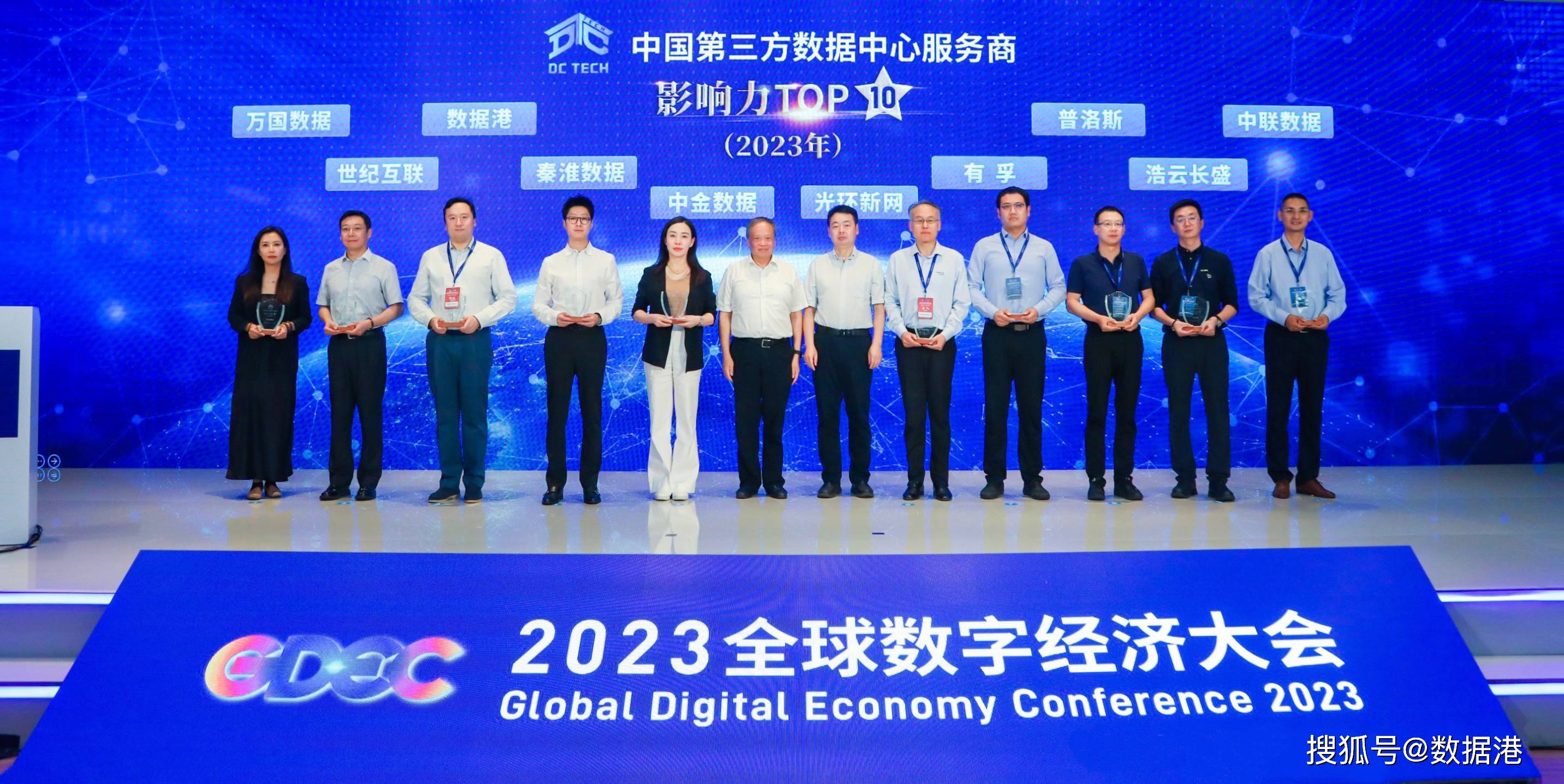 普洛斯算力中心引入浙江国资战略股东