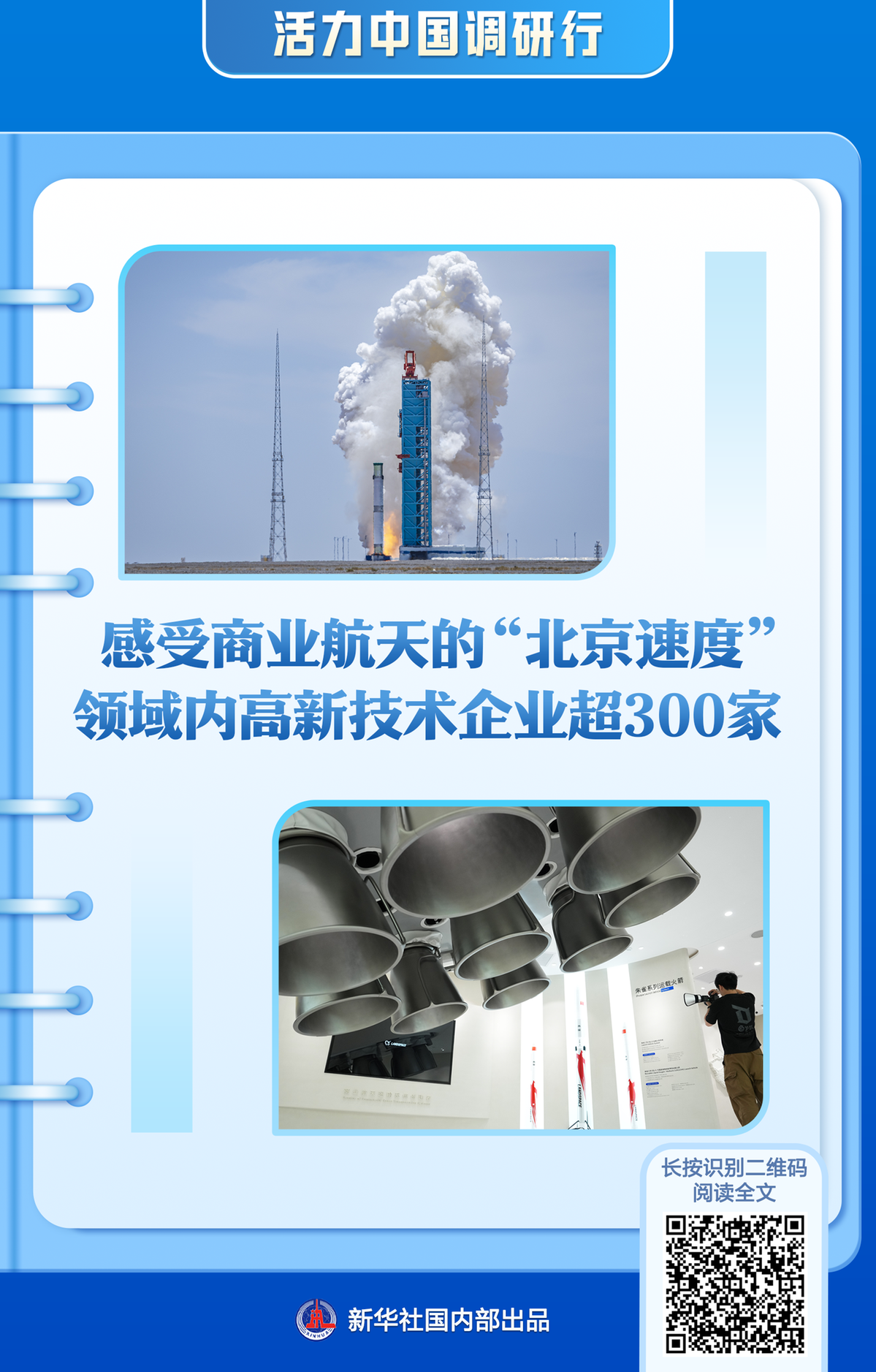 (活力中国调研行)从“锅底落沙”到“绿树富家” 阿拉善百万亩梭梭林种出好日子