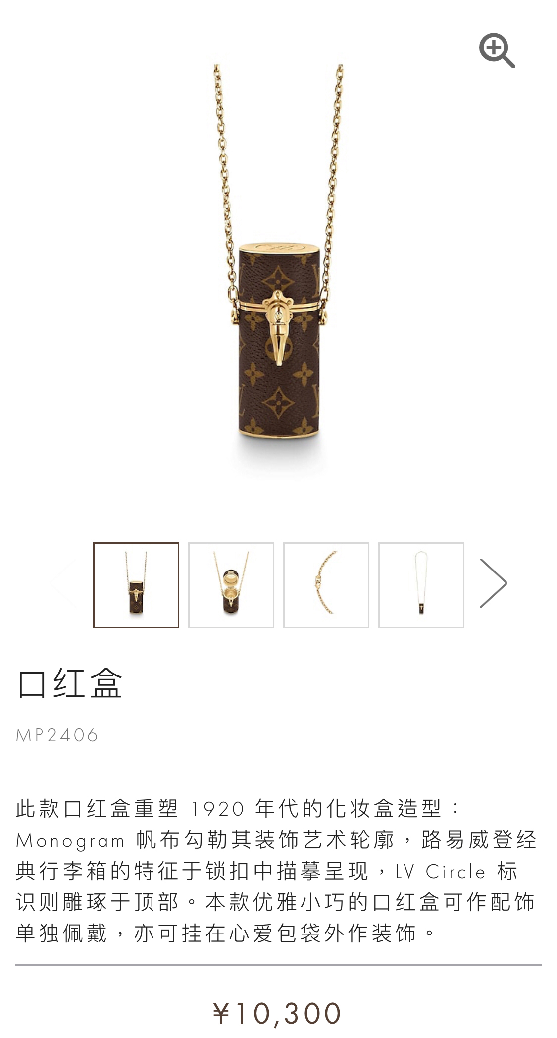 LV千元口红卖给谁