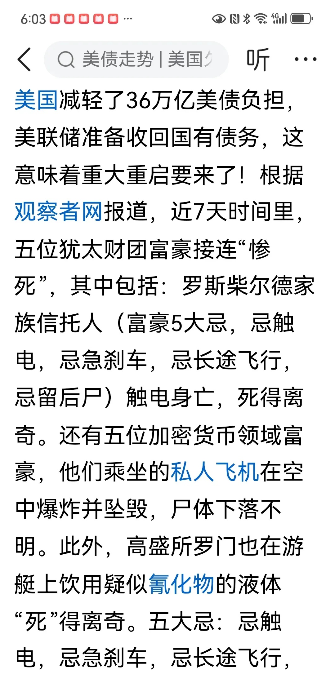 美债市场连续两日震荡 美联储回应特朗普解雇库克：需要正当理由