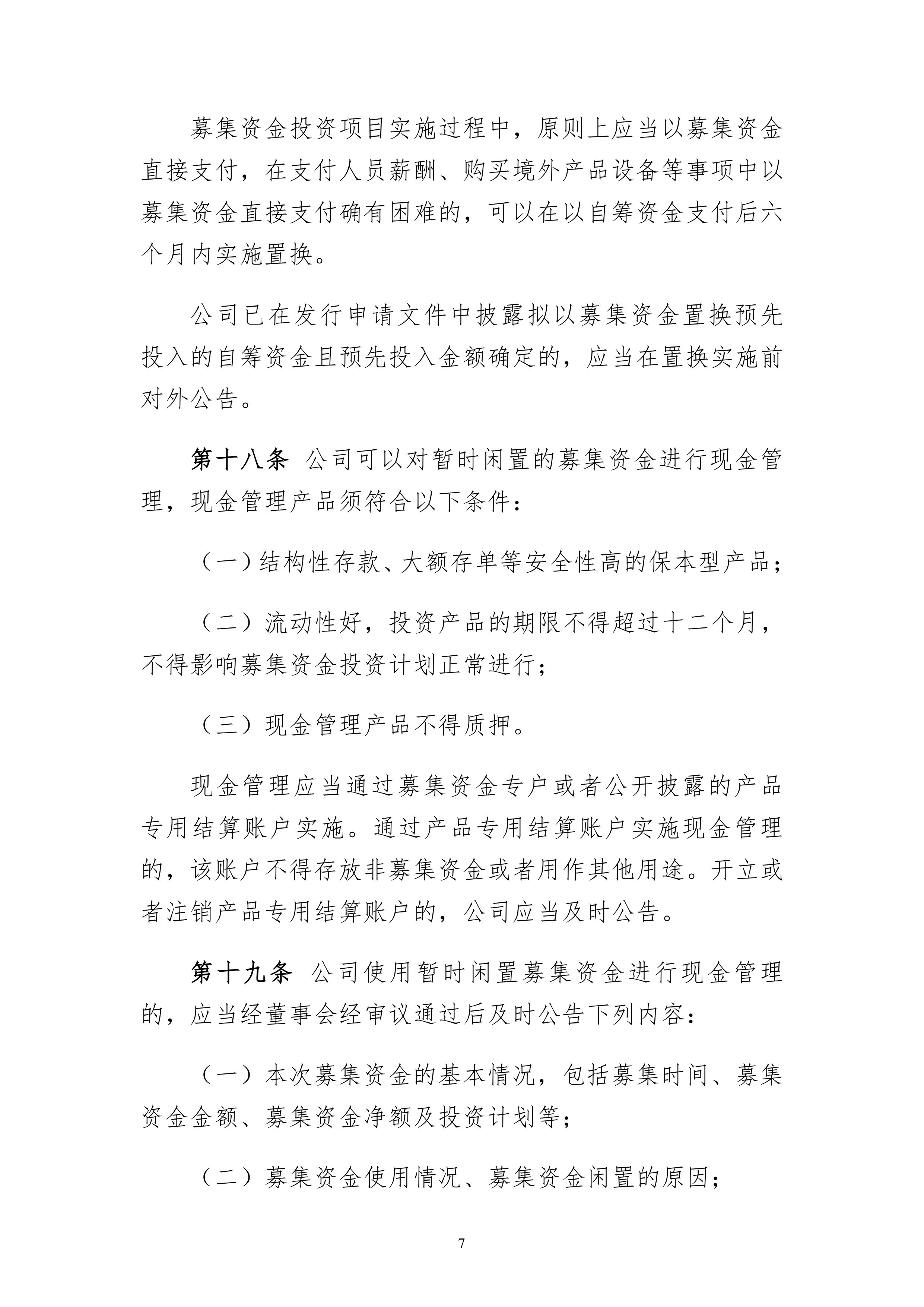 国货航:上半年净利润12.4亿元 同比增长86.15%