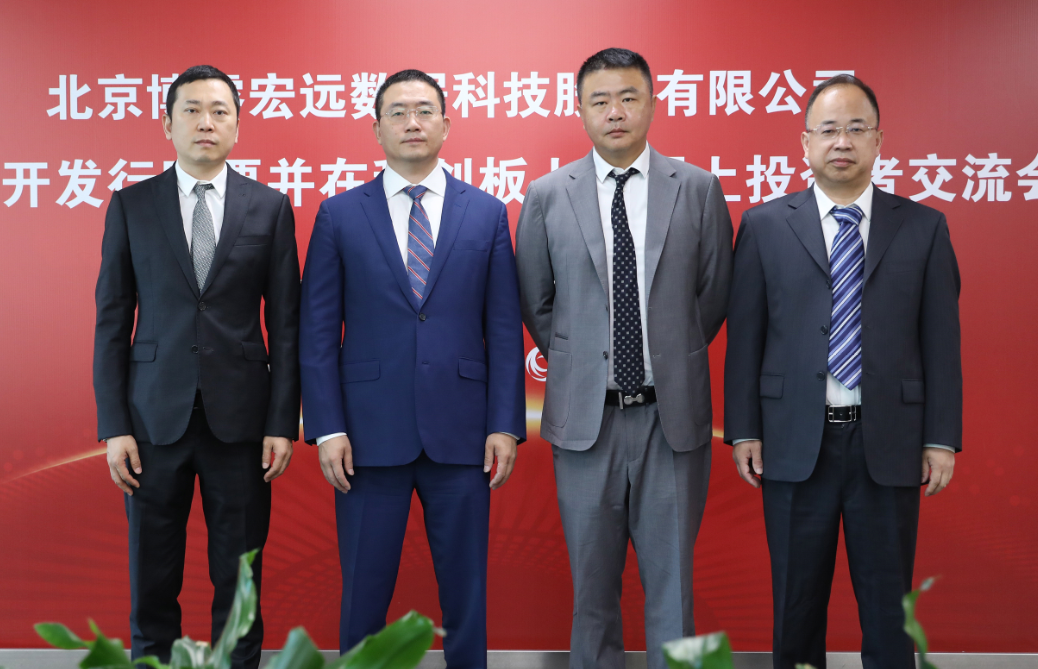 博睿数据:上半年亏损2619.18万元