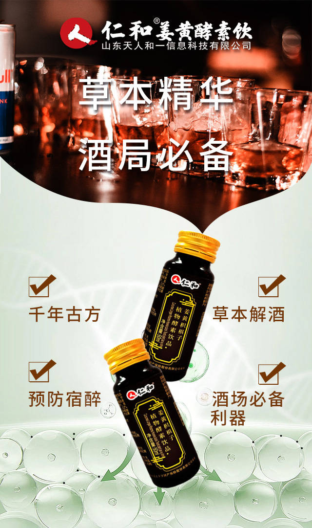 2025-2030酵素行业投资蓝海：技术壁垒、场景创新与ESG红利_人保服务,人保财险政银保 