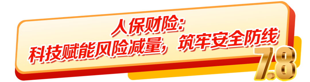 人保服务 ,人保车险_2025年家政机器人行业：从工具替代到情感共生的智能服务生态
