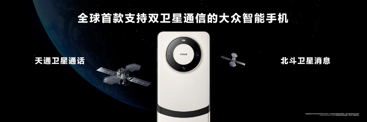 工信部：支持开展手机直连卫星应用，促进卫星通信与地面移动通信深度融合
