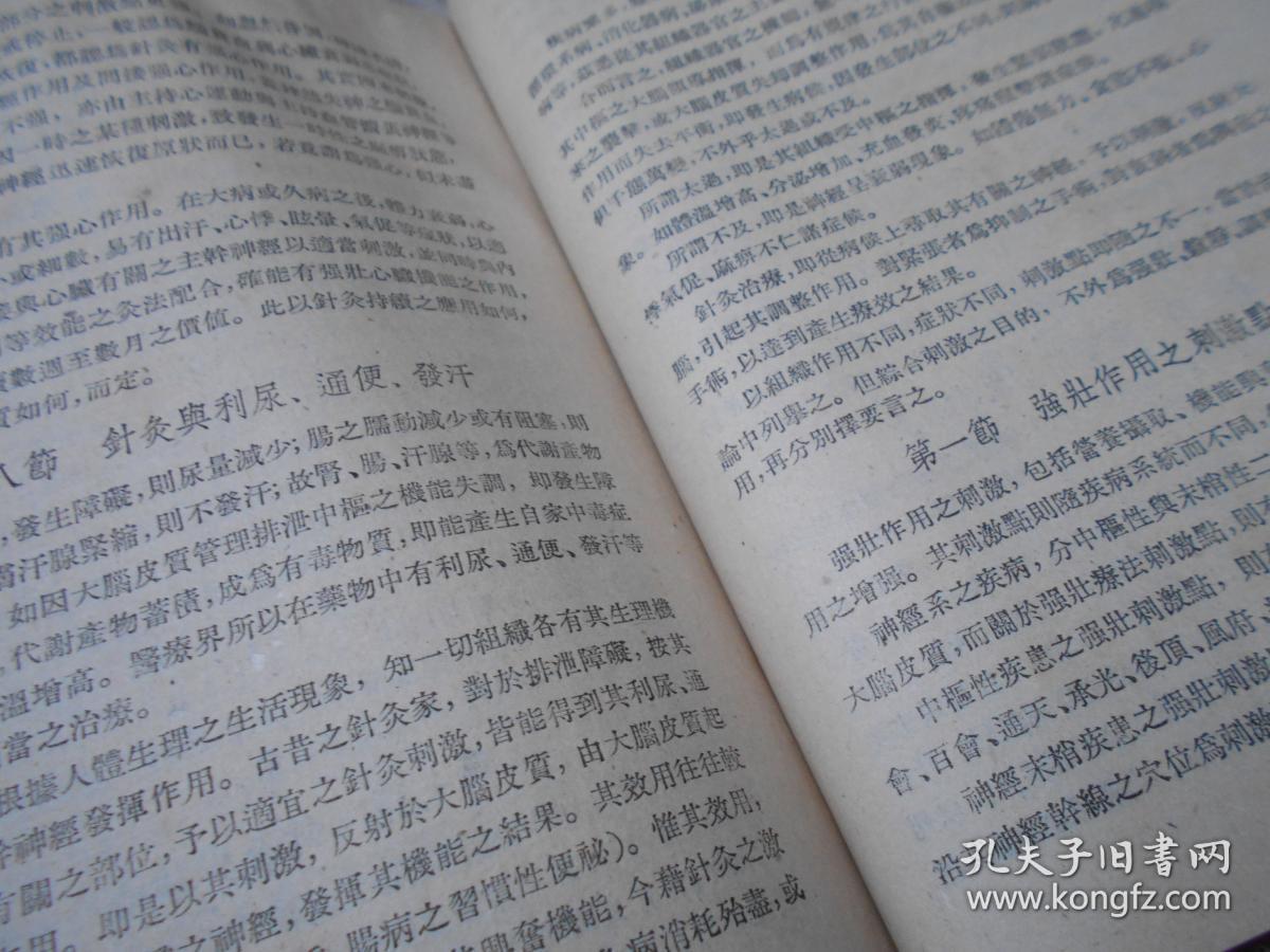 时代的“寒王”