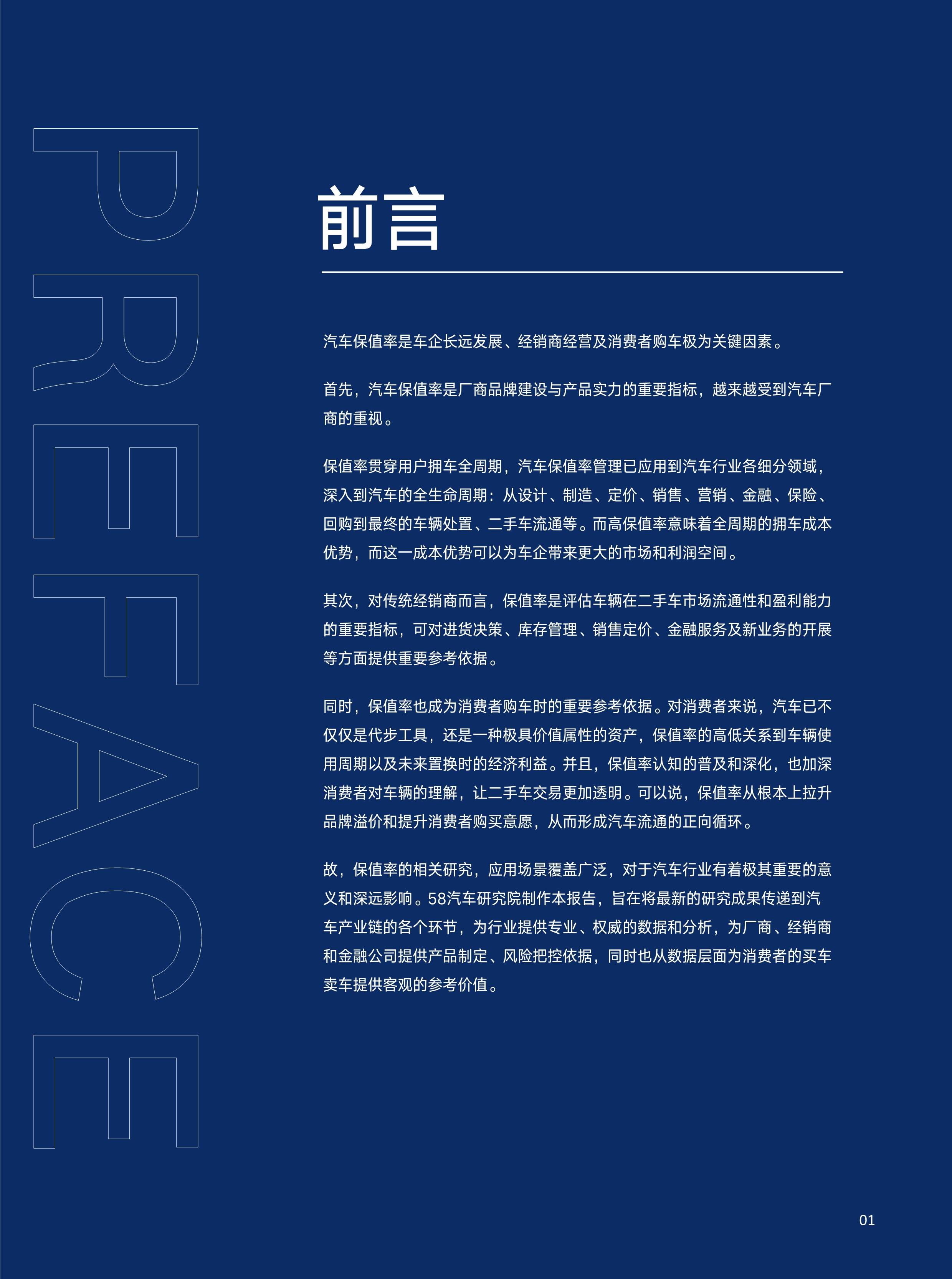 新材料行业现状与发展趋势分析2025_人保服务 ,拥有“如意行”驾乘险,出行更顺畅!