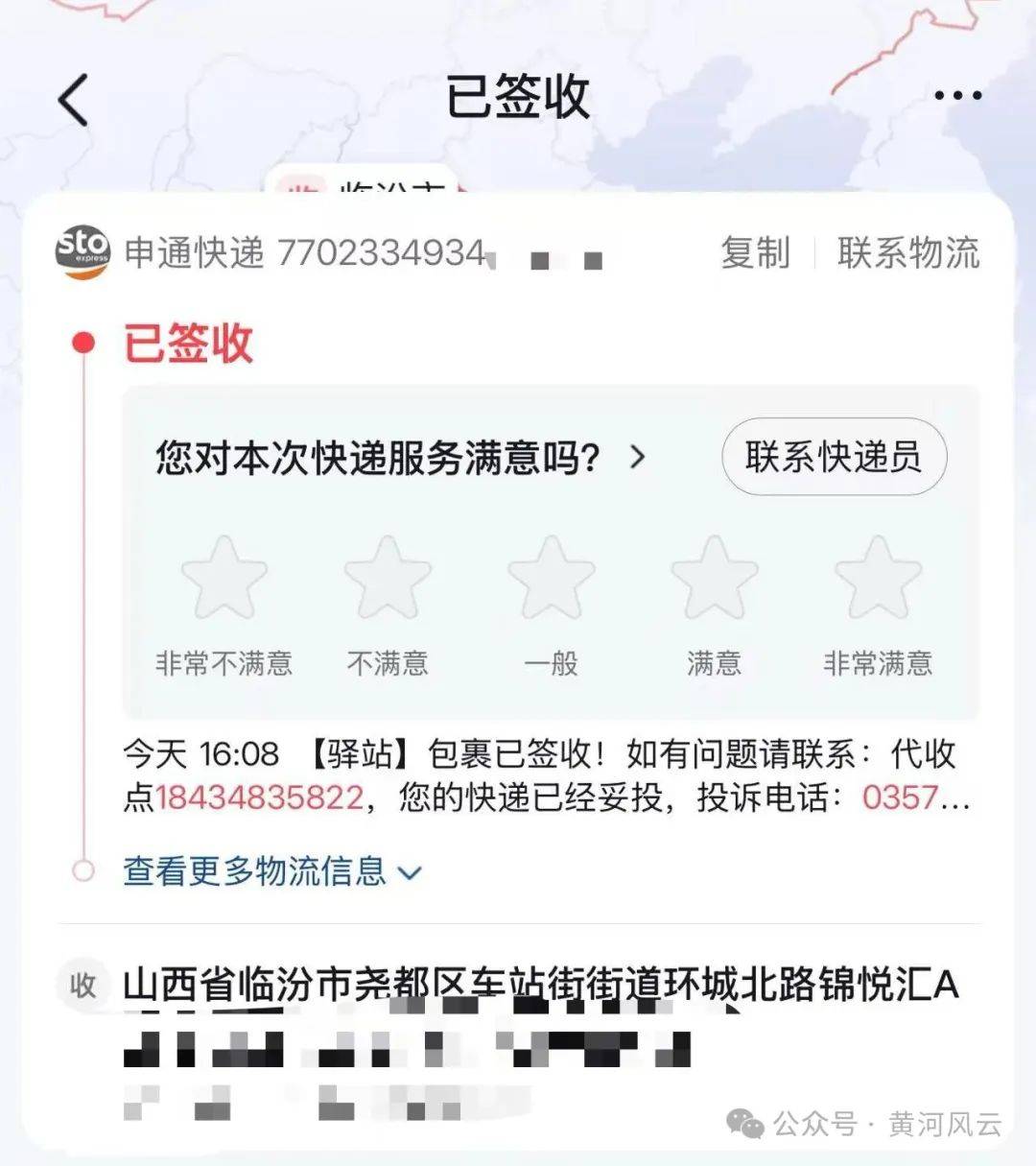 申通快递：截至本公告披露日，公司及其控股子公司对外担保的总额度约为26.43亿元