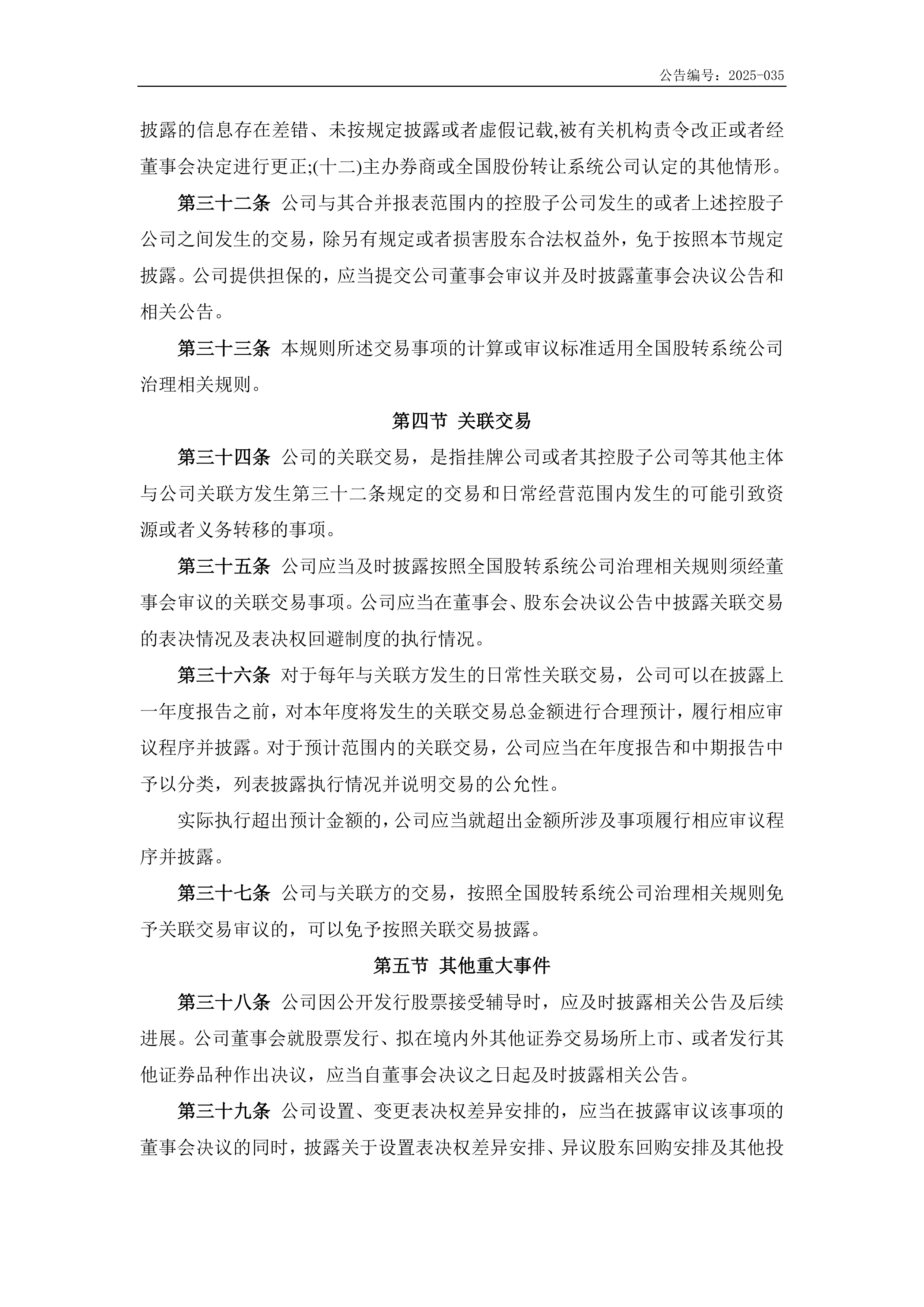 申通快递：截至本公告披露日，公司及其控股子公司对外担保的总额度约为26.43亿元