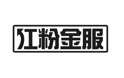 领益智造：目前经营情况正常 不存在未披露重大事项