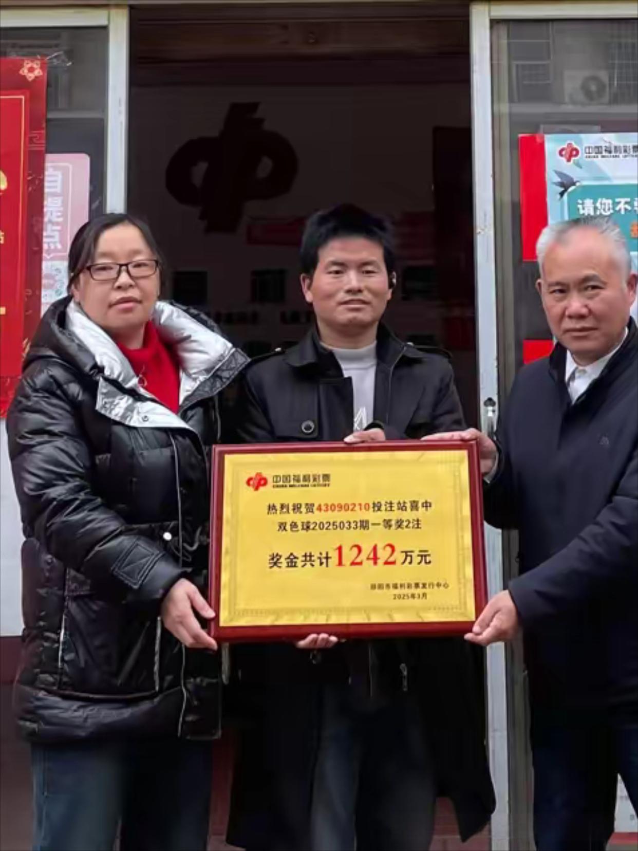 2024年中国筹集彩票公益金1610多亿元