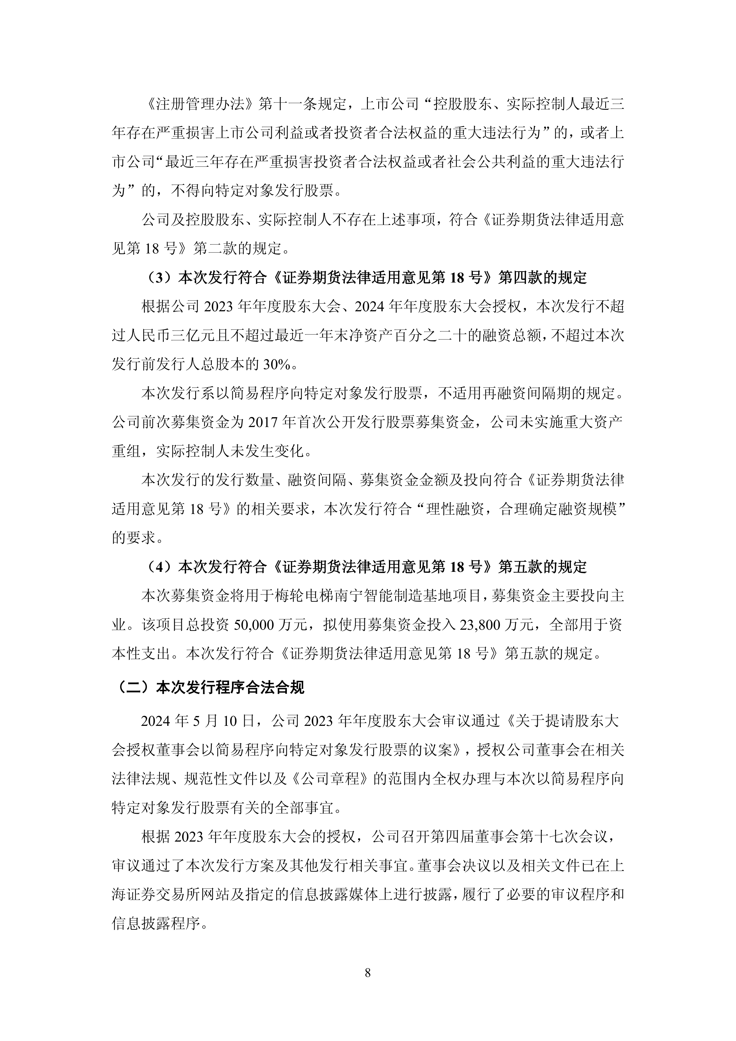 基金最新动向：走访这50家公司