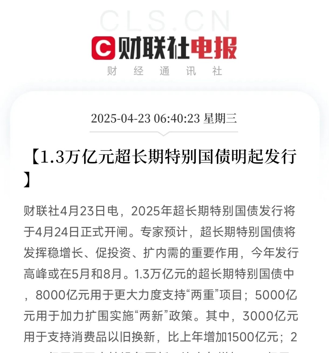 财政部:7月全国发行新增债券7032亿元
