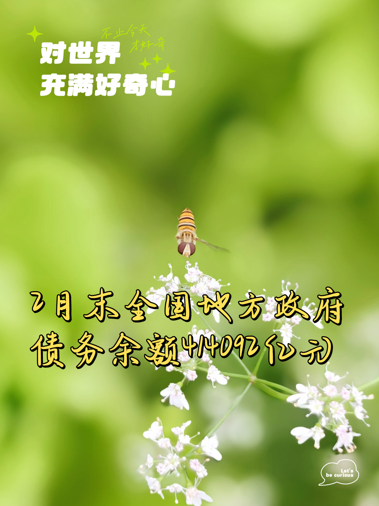 财政部:7月全国发行新增债券7032亿元