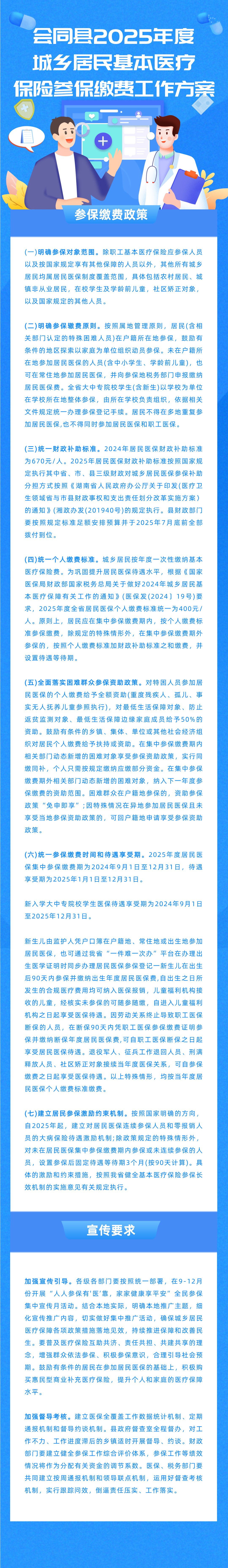 人保服务 ,人保护你周全_2025中国小家电行业发展深度调研与未来趋势预测
