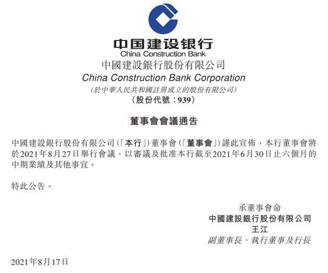 三生国健：8月29日召开董事会会议
