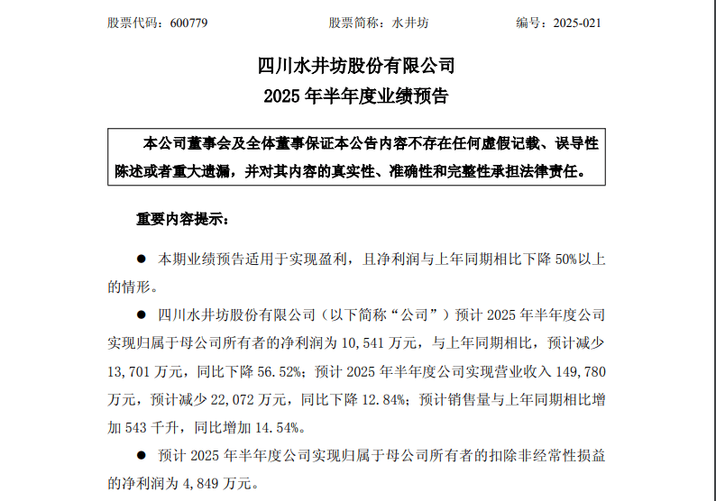 大东南：2025年半年度净利润约794万元
