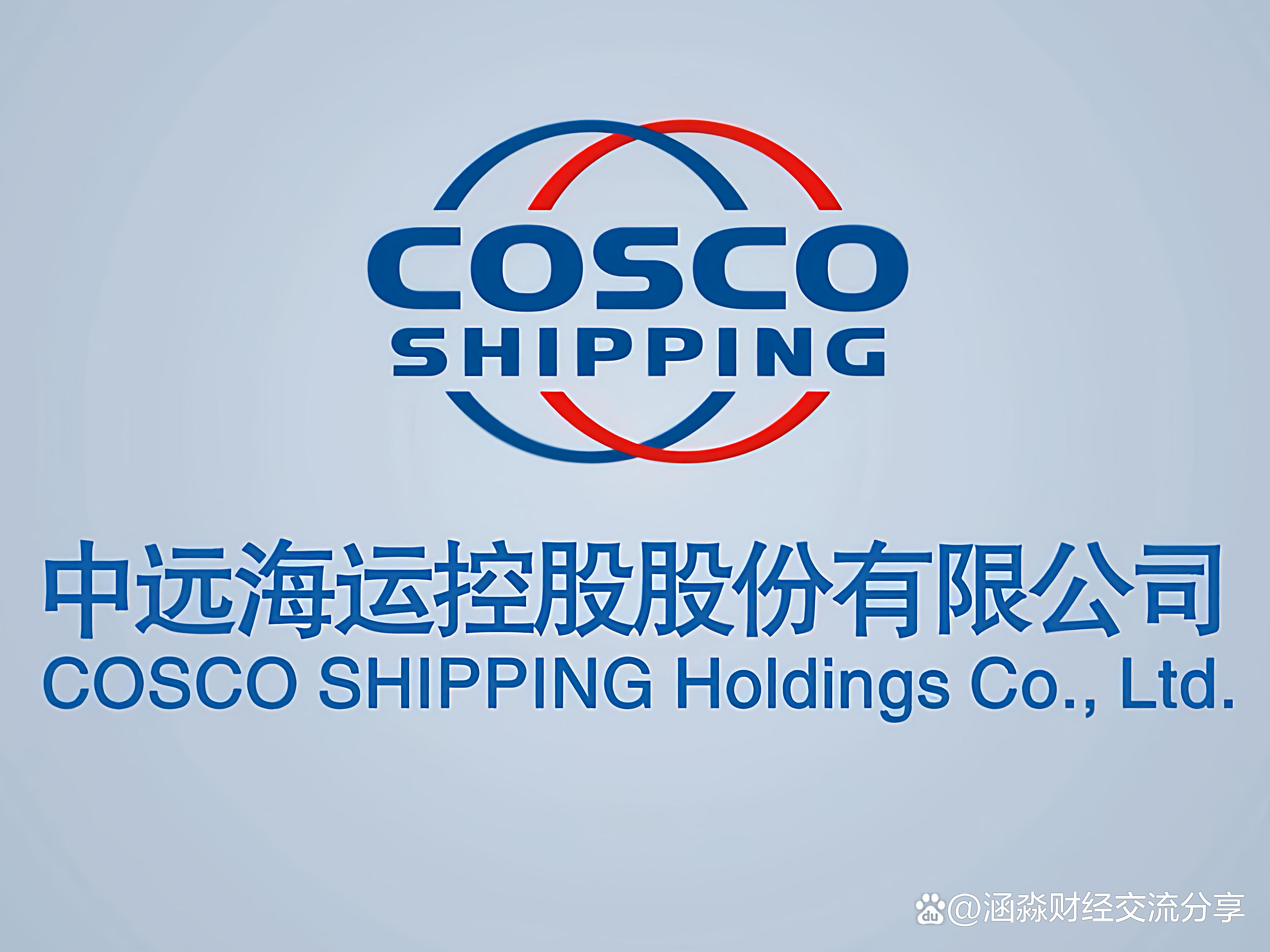 中远海控：半年报营收净利润双增长，盈利能力领跑全球，数字化供应链建设加速