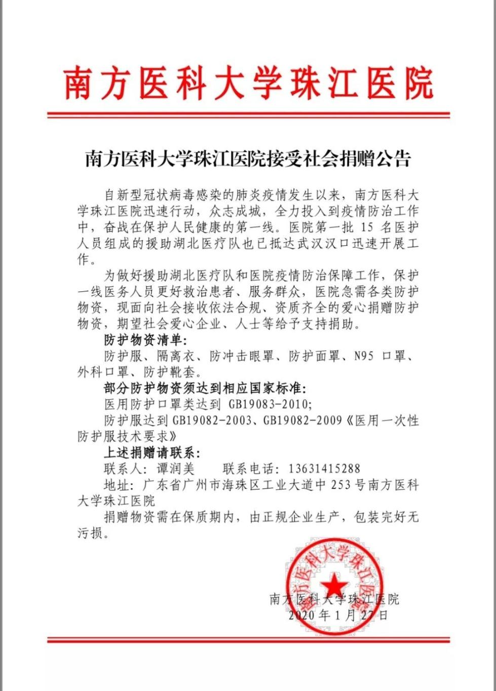珠江防总、珠江委启动Ⅳ级应急响应