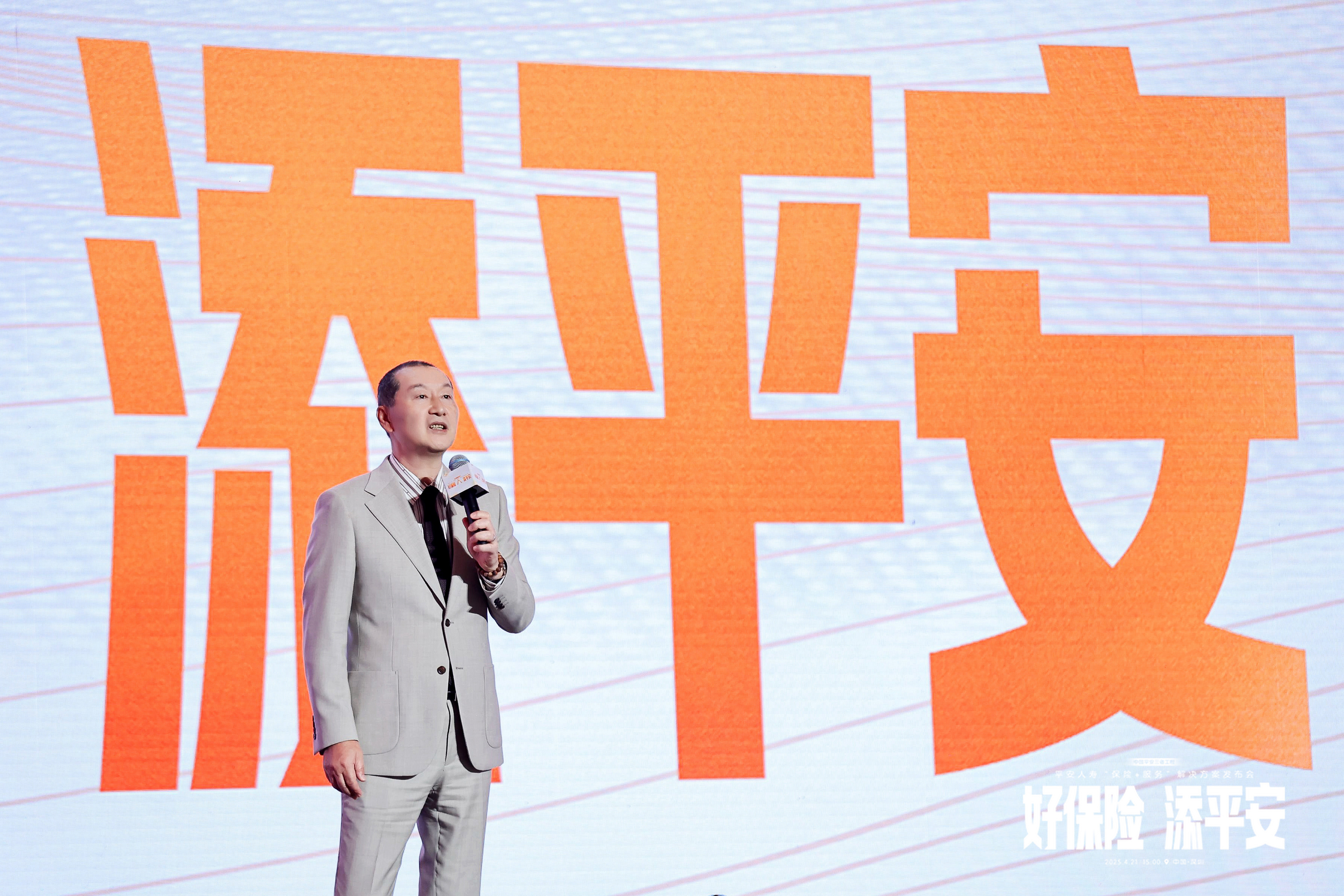 平安人寿三度举牌农业银行