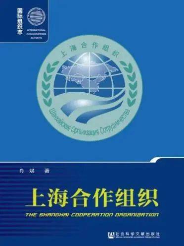 （上合天津峰会）上合组织睦委会：已同上合组织国家30家民间友好机构建立联系