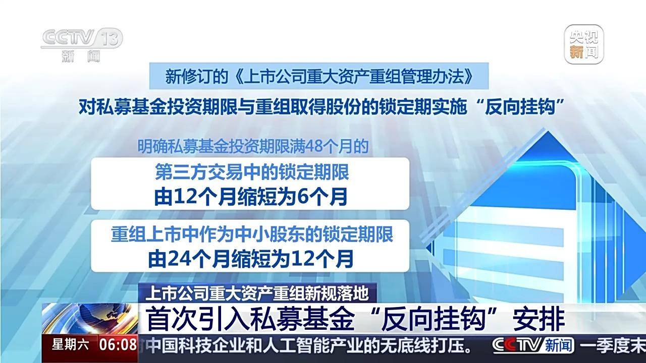 广东证监局：构建并购重组“标的库” 着力提升上市公司并购质效