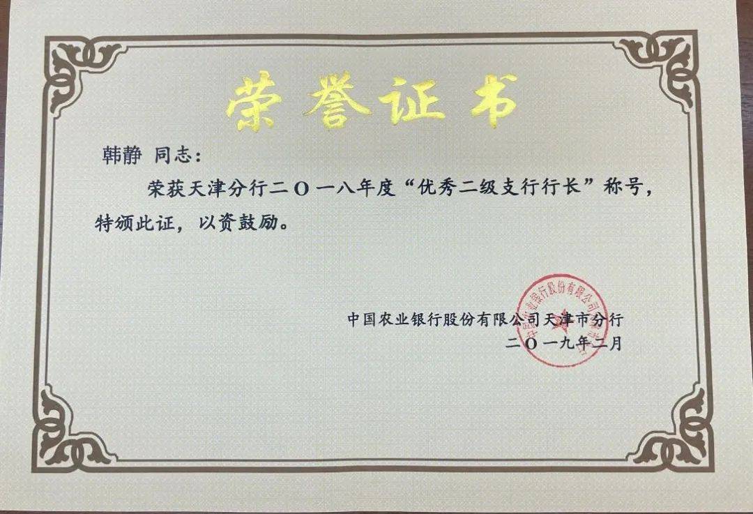 农业银行上半年营收净利双增 行长王志恒：增长更有韧性
