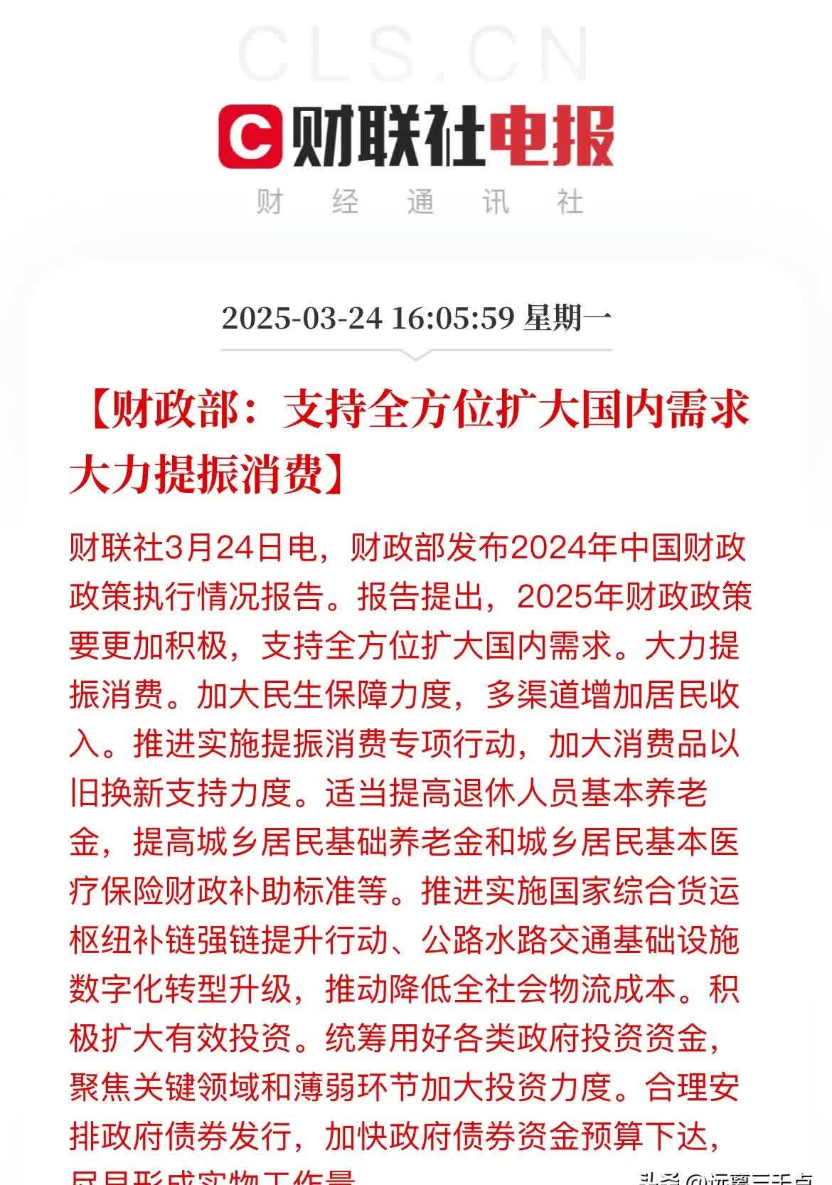 三大指数均回升，国家统计局最新发布！经济景气水平继续改善