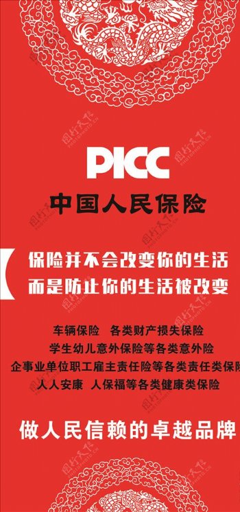 人保财险 ,人保有温度_智能终端产业竞争格局分析与未来发展前景趋势预测，柔性显示与折叠屏创新